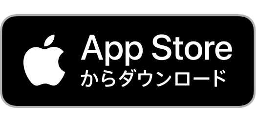 App Storeからダウンロード